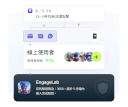 精準獲客,安全註冊