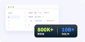 開發者友善 API & 經過規模化驗證