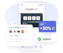 ローカライズされた体験と多言語対応