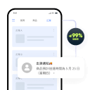 SMS Body1 2
