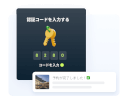 セキュアログイン、安心な予約