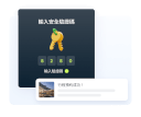 安全登入，無憂預訂
