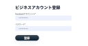 ログイン / サインイン